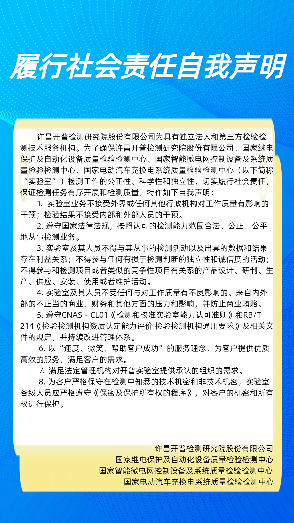 社會(huì)責(zé)任.jpg