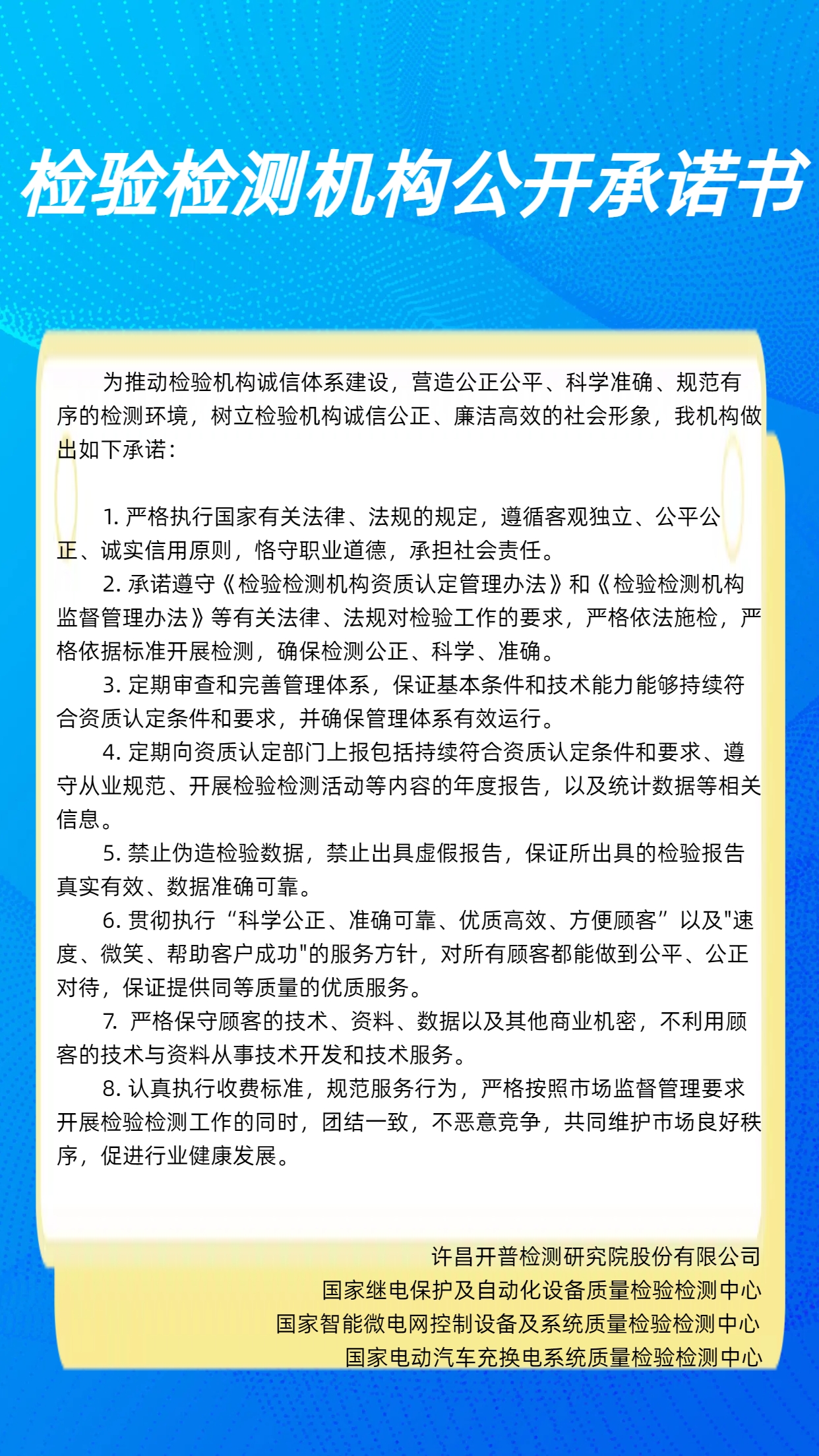 承諾書(shū).jpg